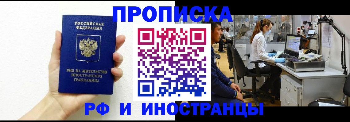 прописка для школы в Новомосковске