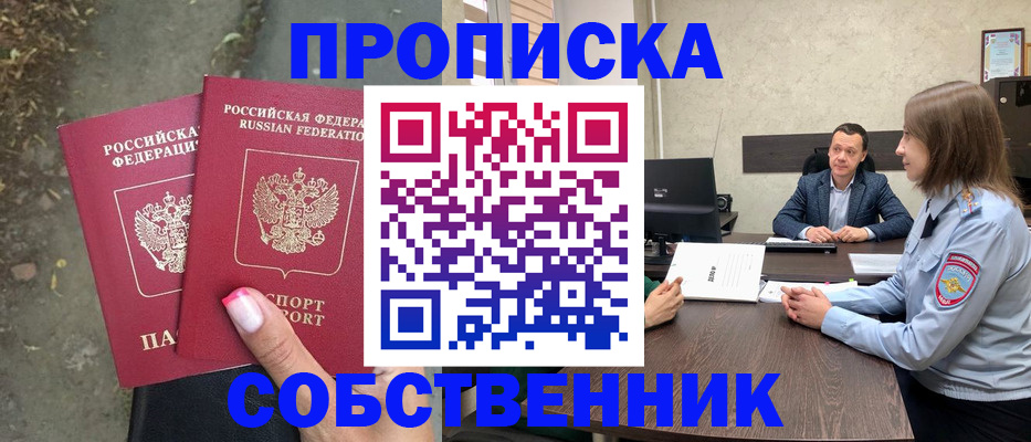прописка иностранных граждан в Новомосковске