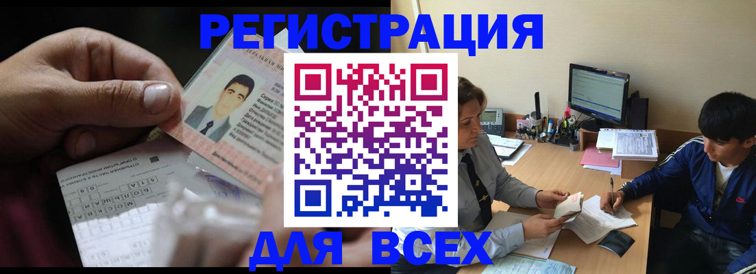 прописка гарантия в Новомосковске