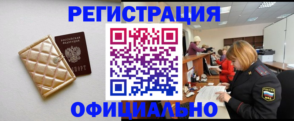 прописка поиск в Новомосковске