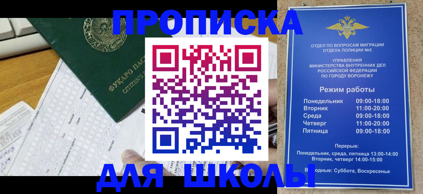 прописка регистрация в Новомосковске