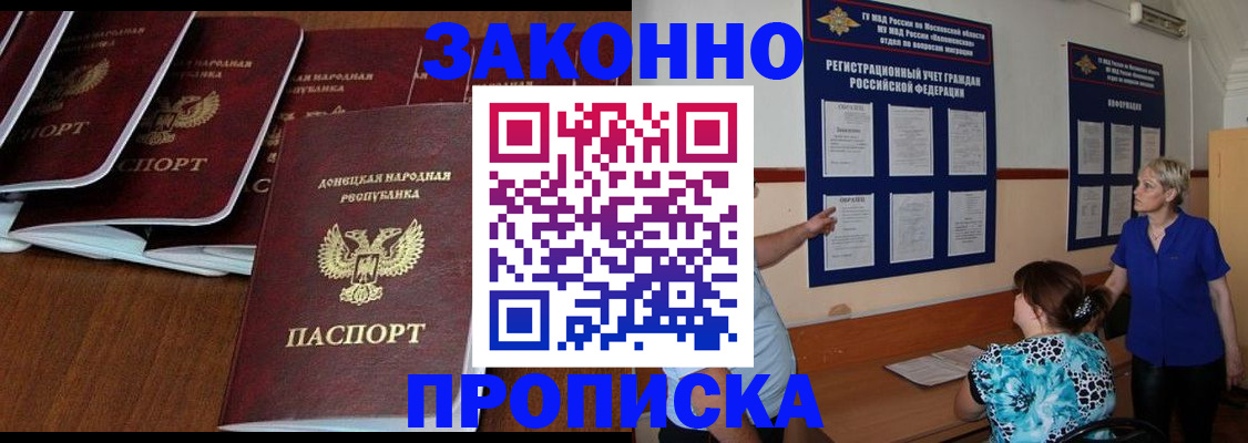 найти адрес прописки в Новомосковске